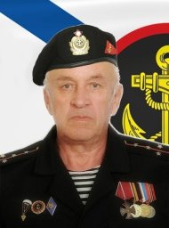 Мотяков Евгений Сергеевич - капитан морской пехоты в отставке